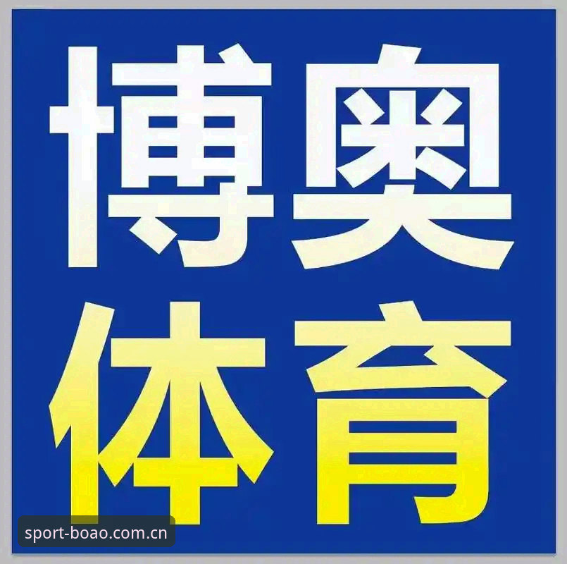 博奥体育官方入口安卓版 博奥体育官方入口安卓版安装与使用教程:从下载到赛事追踪全攻略