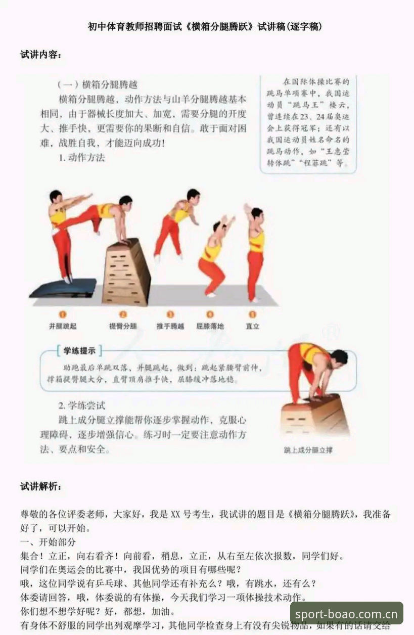 博奥体育多元互动 掌握博奥体育多元互动的实用技巧与必备知识
